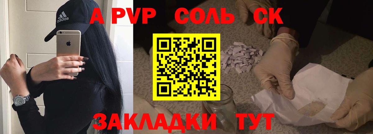 Верхняя Салда  A PVP Crystall  A-PVP Crystall  Alpha-PVP Соль  Вход с VPN 