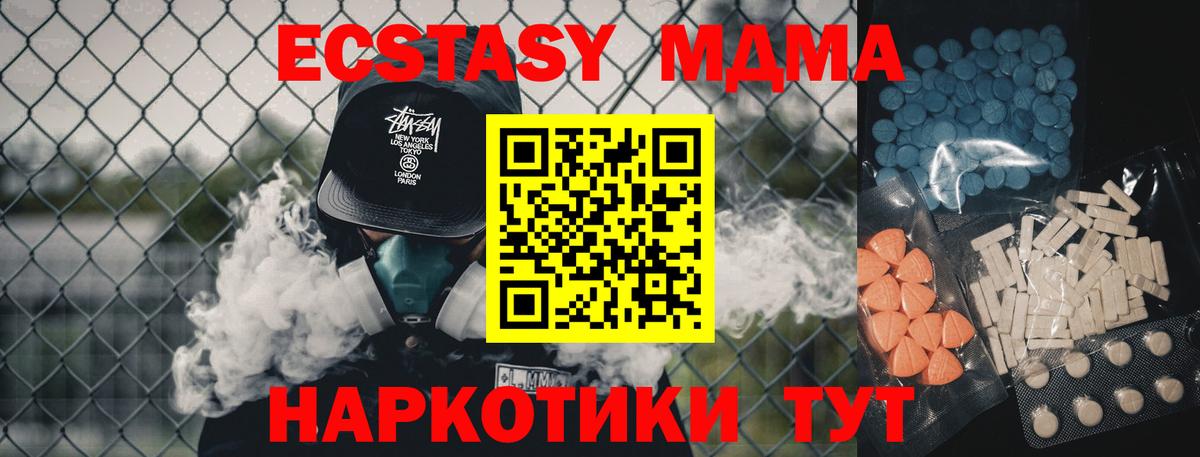 Экстази MDMA  ЭКСТАЗИ 300 mg  Вход с VPN  закладки  Верхняя Салда 