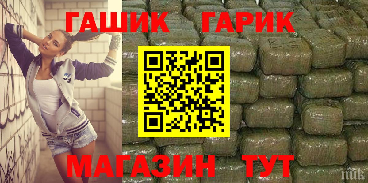 ГАШ ice o lator Верхняя Салда
