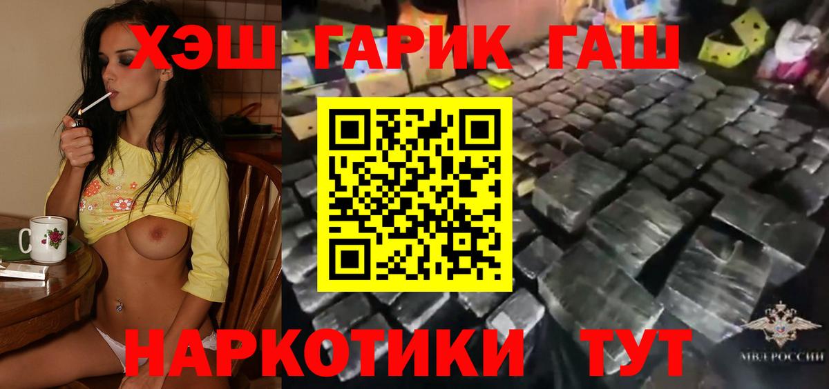 ГАШИШ Изолятор  ГАШ hashish  ГАШИШ  Вход с VPN  Верхняя Салда 