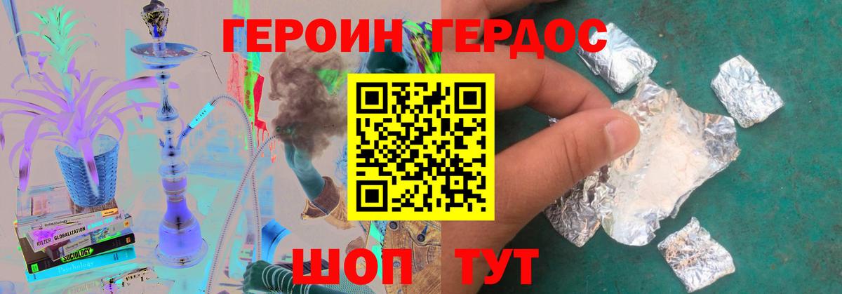 Героин VHQ  Вход с VPN  Верхняя Салда 