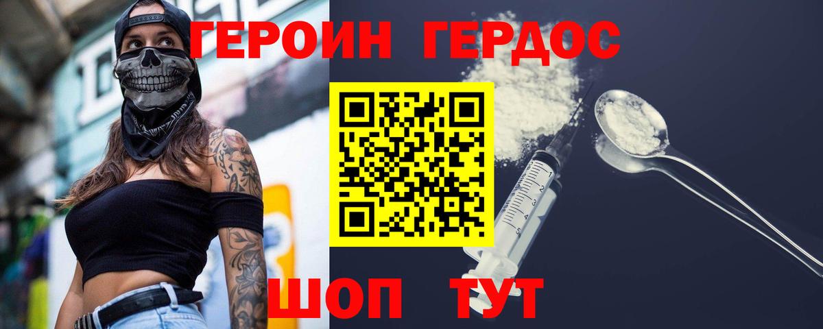Героин хмурый Верхняя Салда