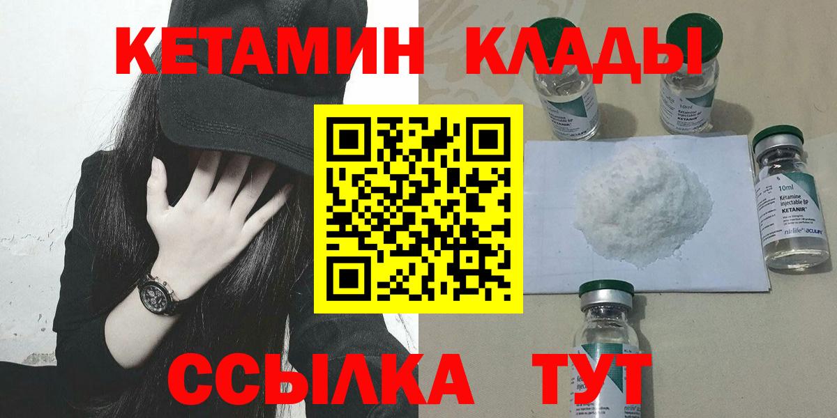 КЕТАМИН VHQ Верхняя Салда