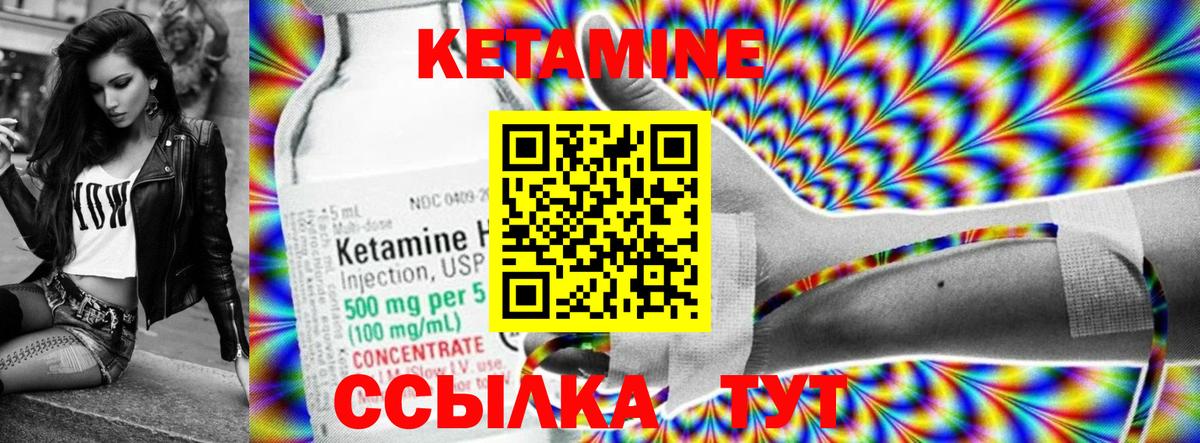 КЕТАМИН VHQ  Кетамин ketamine  Вход с VPN  Верхняя Салда 