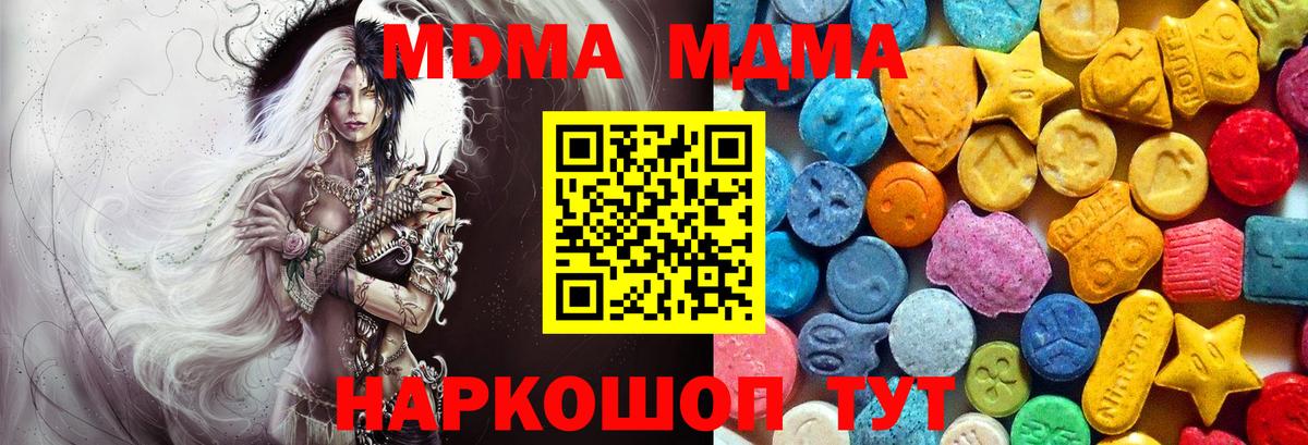 Верхняя Салда  МДМА кристаллы  Вход с VPN  MDMA Molly 