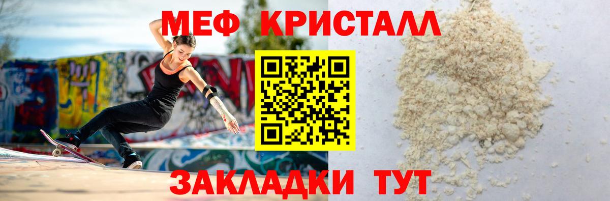 МЕФ mephedrone  Вход с VPN  Меф  МЯУ-МЯУ mephedrone  Верхняя Салда 