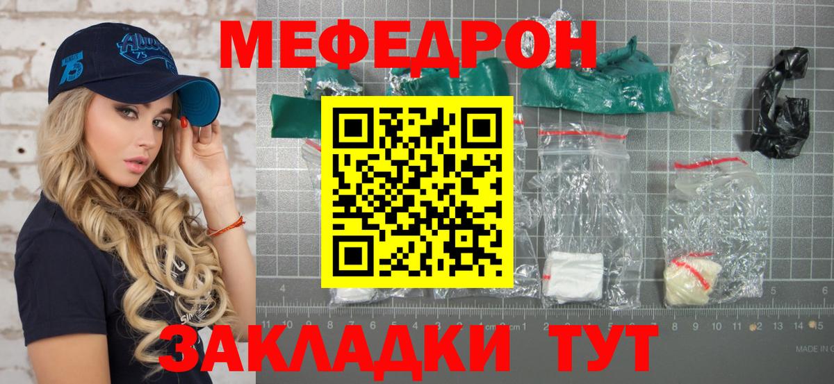 Меф мяу мяу мука Верхняя Салда