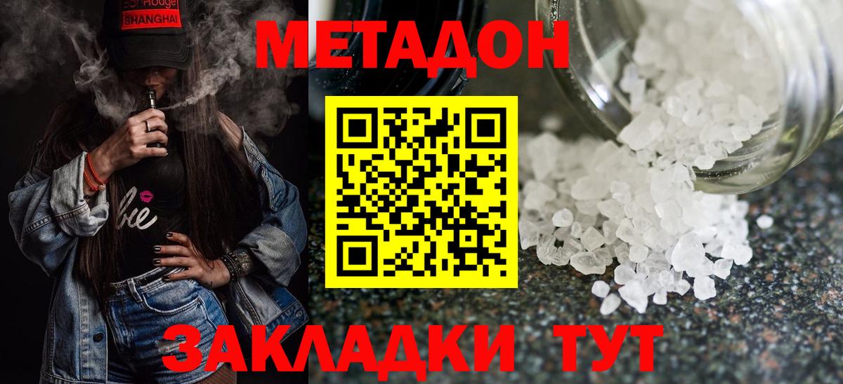 Верхняя Салда  МЕТАДОН кристалл  Метадон methadone  Вход с VPN 